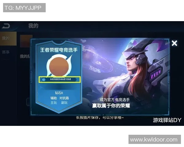 电竞实时数据解析王者荣耀V5技术创新与应用探讨